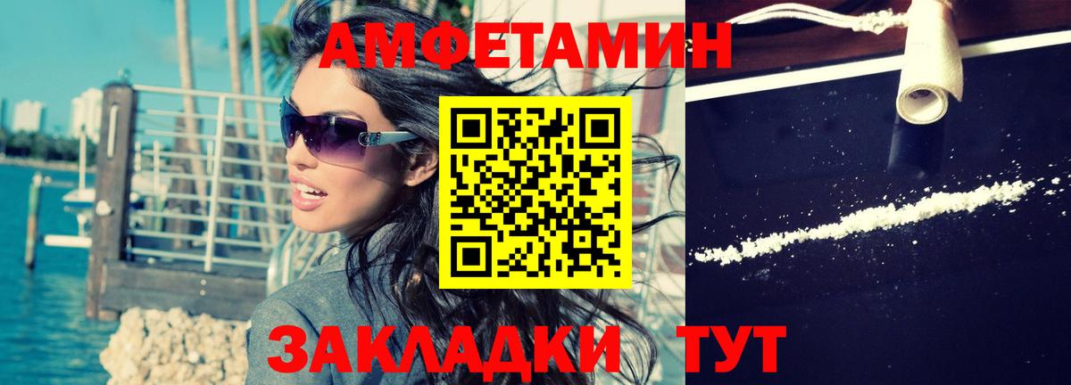 Амфетамин VHQ Первоуральск