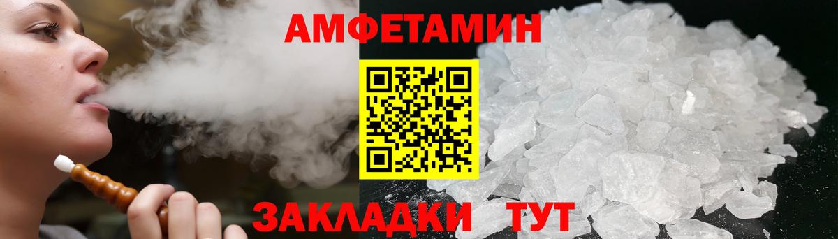 АМФ  Вход с VPN  АМФ  АМФЕТАМИН VHQ  Первоуральск 