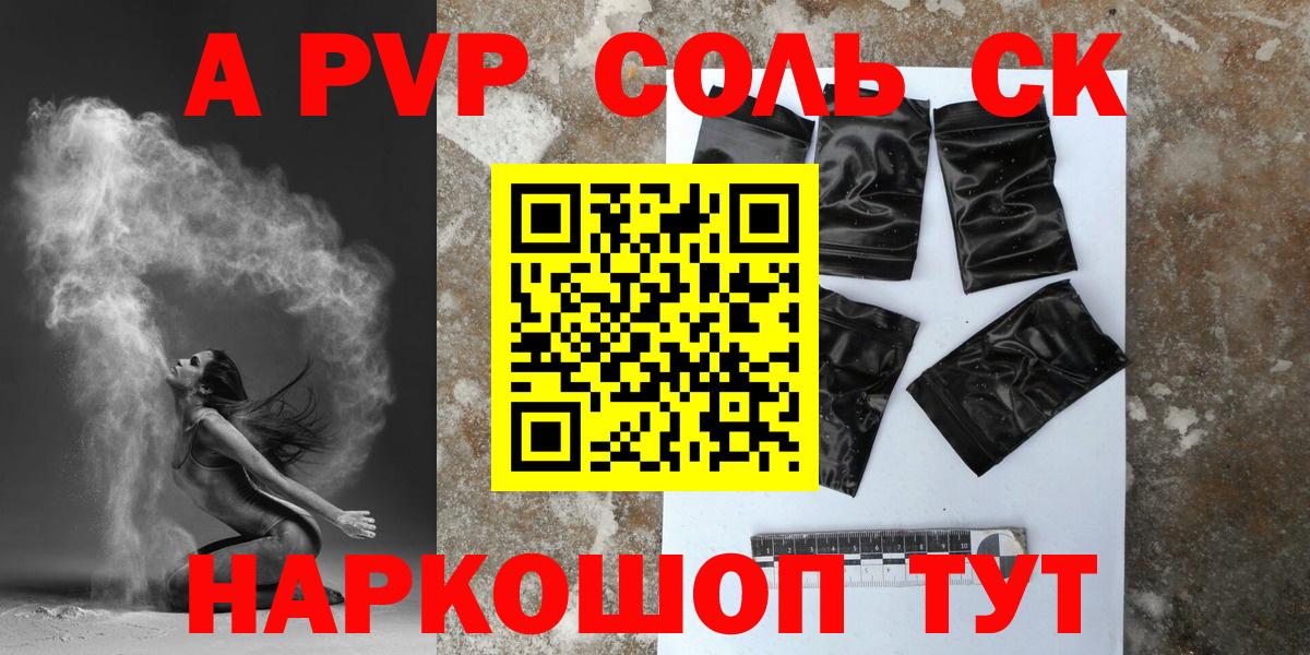 Alpha-PVP VHQ  A PVP СК КРИС  Alfa_PVP  Вход с VPN  Первоуральск  A-PVP СК 