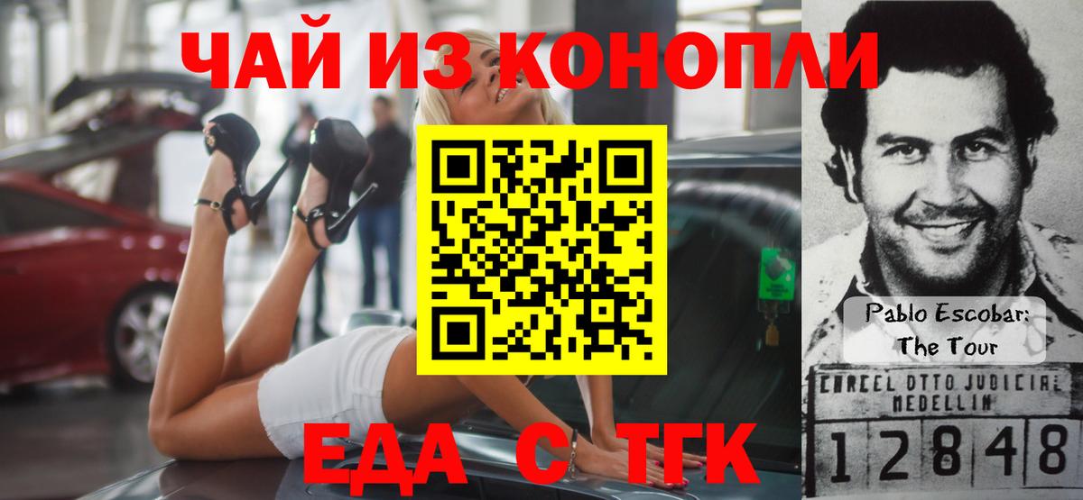 Печенье с ТГК марихуана  Вход с VPN  Первоуральск 