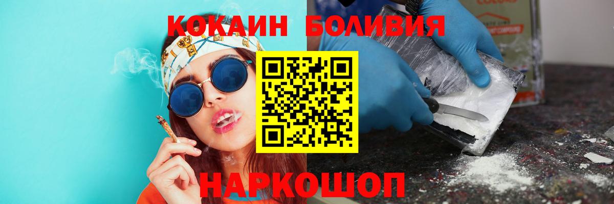 COCAIN Боливия Первоуральск