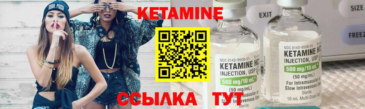 КЕТАМИН ketamine  КЕТАМИН ketamine  Вход с VPN  Первоуральск 