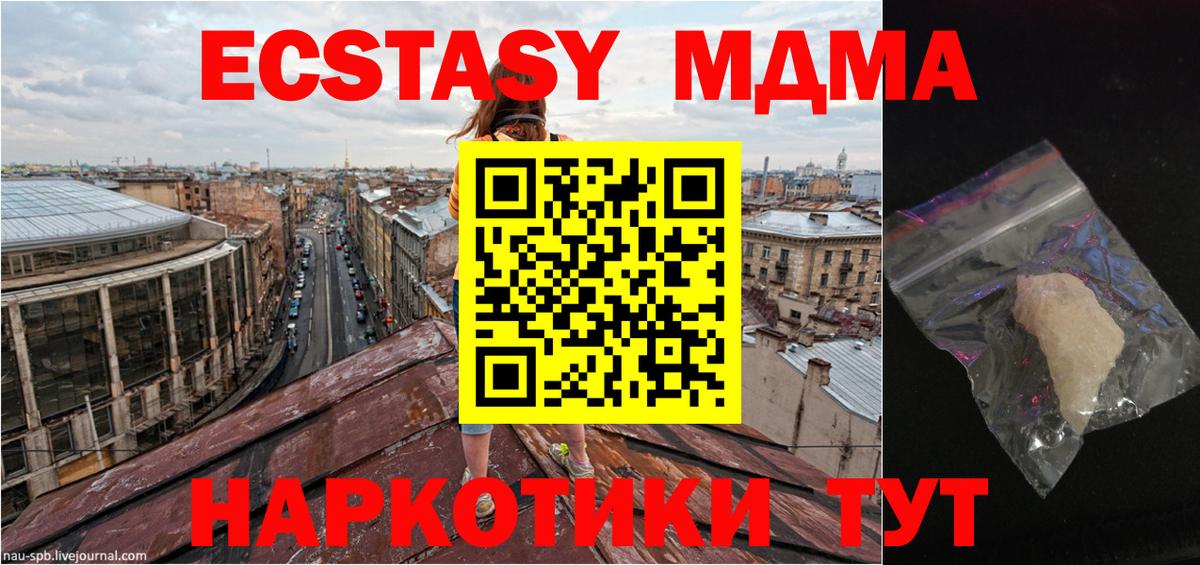 МДМА  МДМА молли  Вход с VPN  Первоуральск 