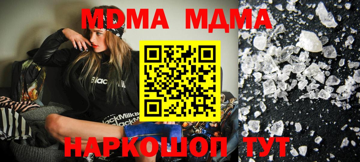 МДМА VHQ Первоуральск