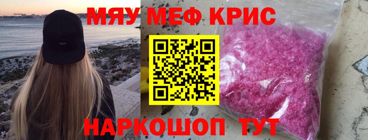 Первоуральск  Мефедрон mephedrone  Вход с VPN  МЯУ-МЯУ  где купить наркотик  МЯУ-МЯУ кристаллы 