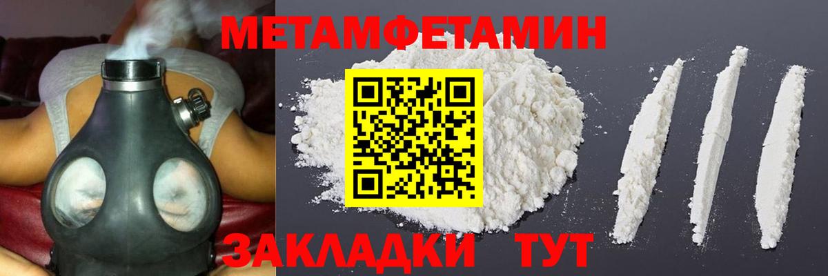 Первоуральск  Первитин кристалл  Первитин кристалл  Вход с VPN 