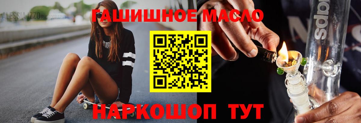 Дистиллят ТГК гашишное масло Первоуральск