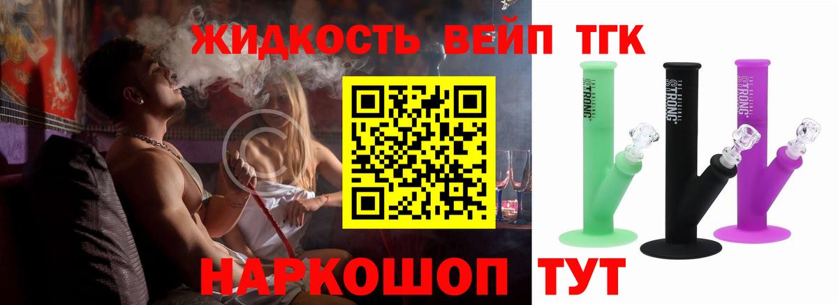 Дистиллят ТГК жижа  Вход с VPN  что такое   Первоуральск  Дистиллят ТГК вейп 